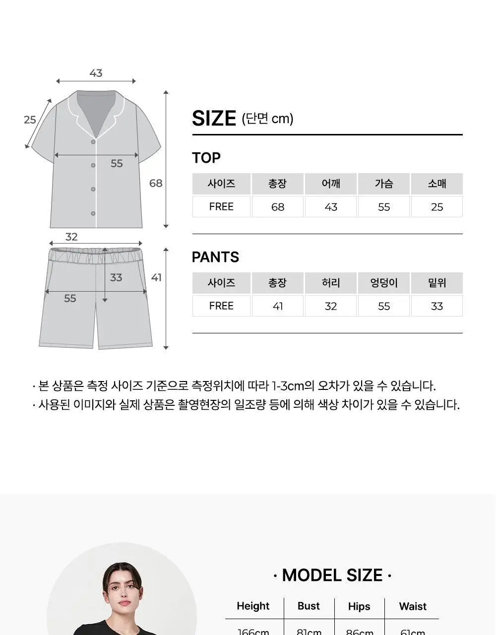 데일리라이크 데일리 코튼 파자마 반팔 세트 상세페이지 18