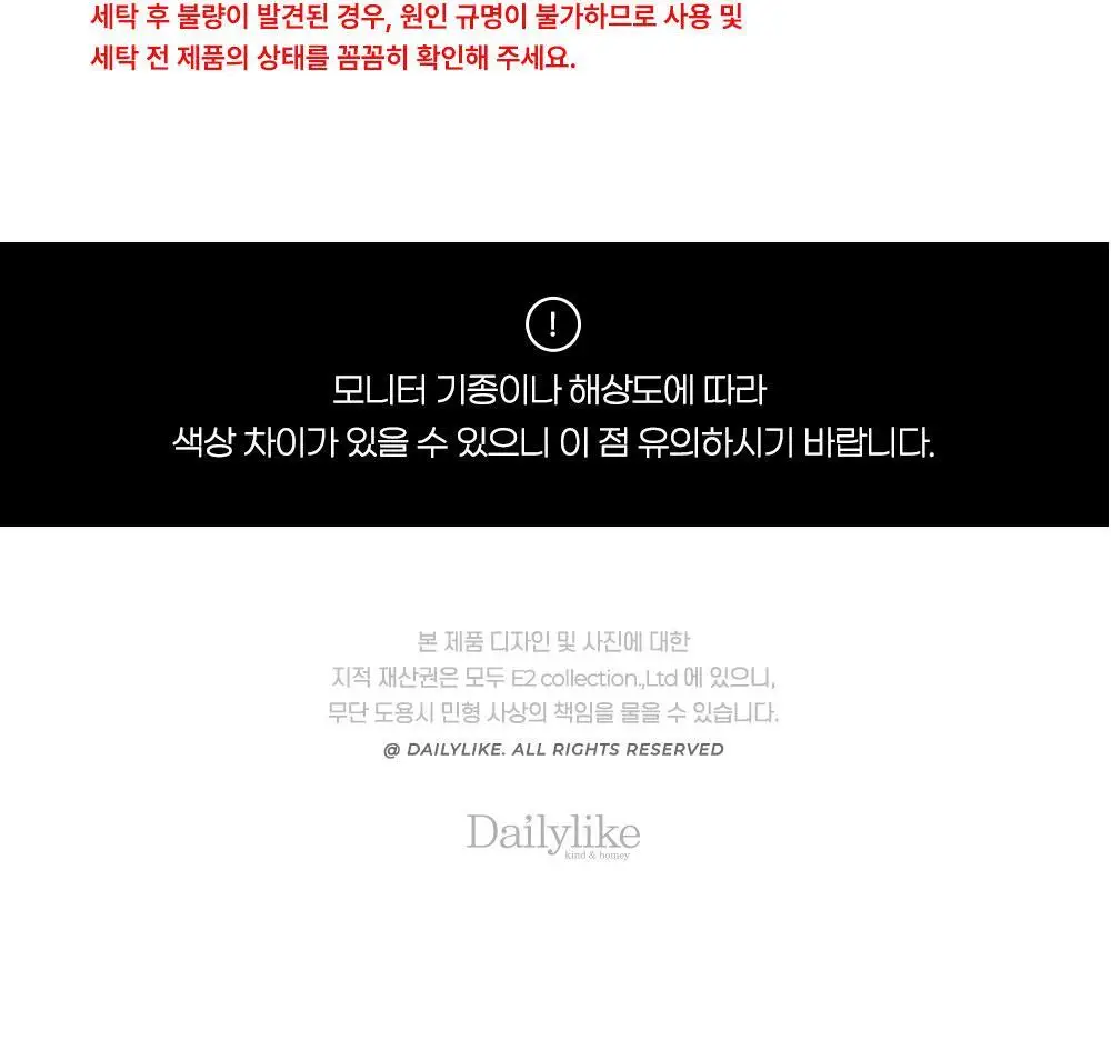 데일리라이크 데일리 코튼 파자마 반팔 세트 상세페이지 23