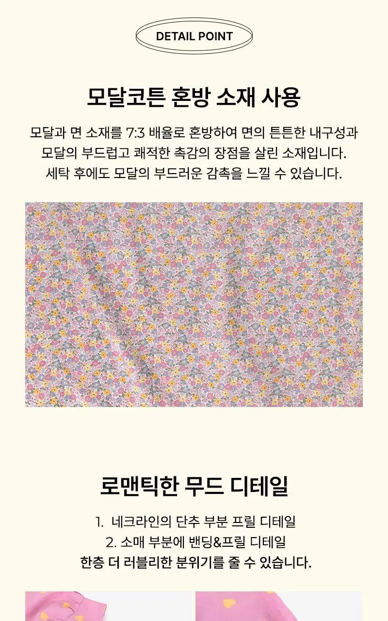 데일리라이크 HWD 아무르 7부 원피스 파자마 상세페이지 3