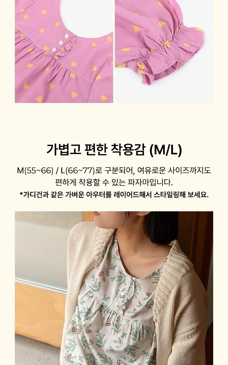 데일리라이크 HWD 아무르 7부 원피스 파자마 상세페이지 4