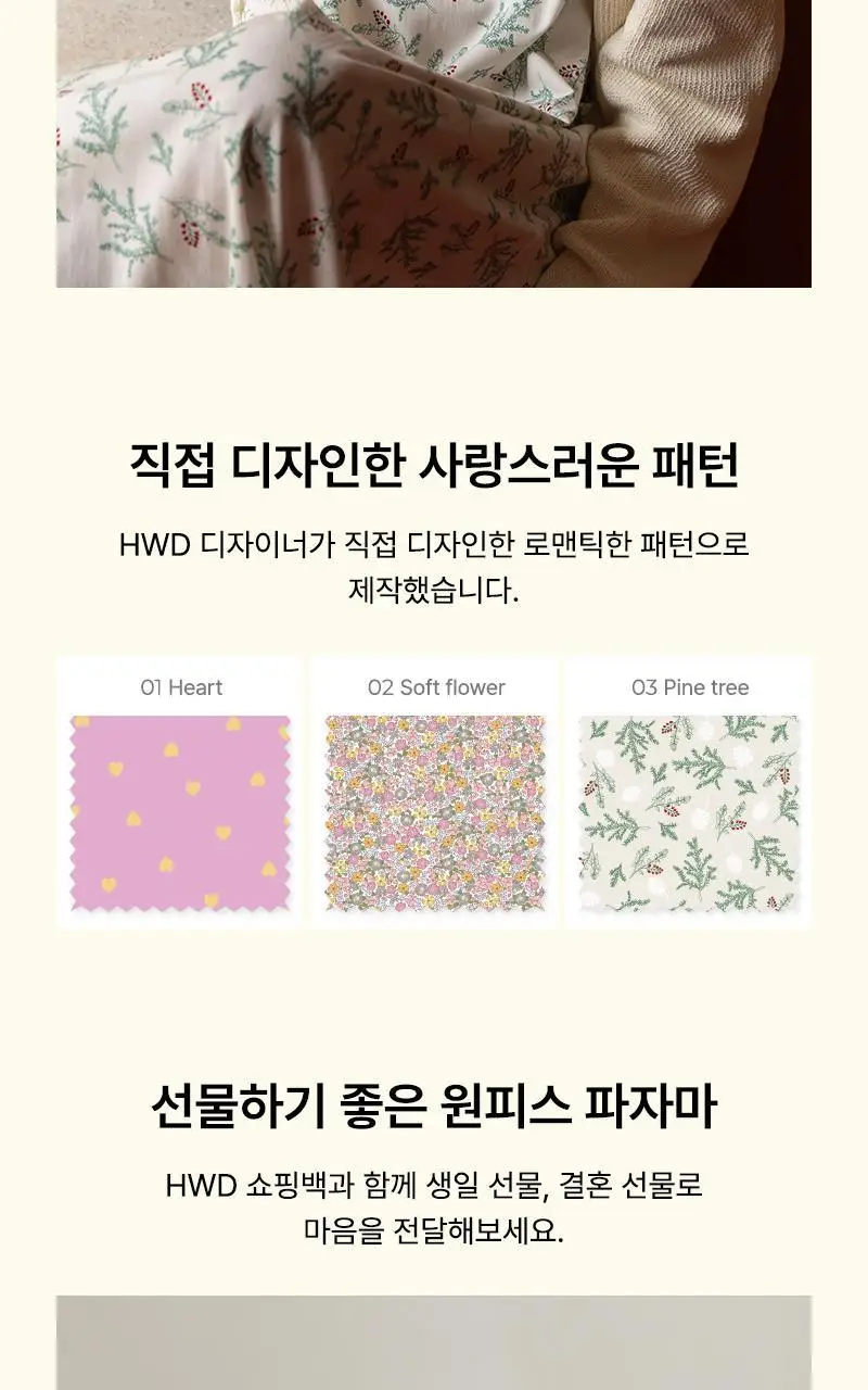 데일리라이크 HWD 아무르 7부 원피스 파자마 상세페이지 5