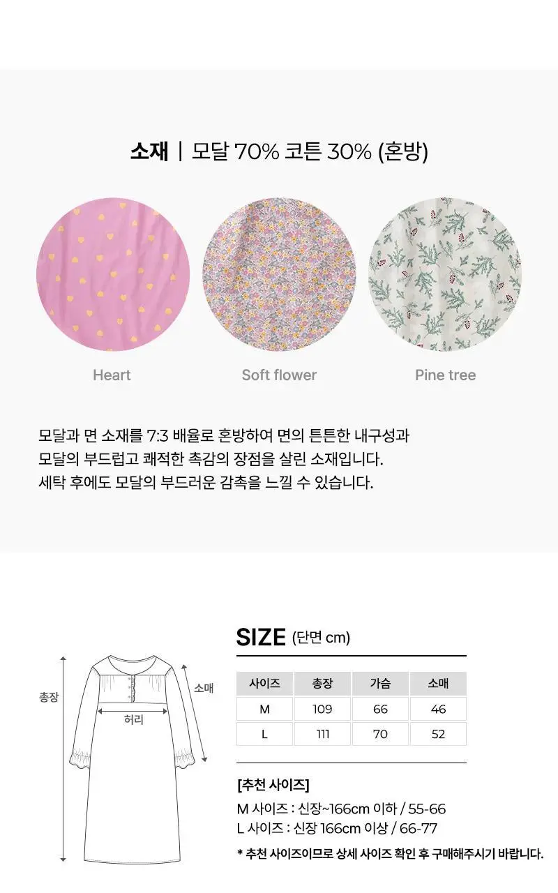 데일리라이크 HWD 아무르 7부 원피스 파자마 상세페이지 19