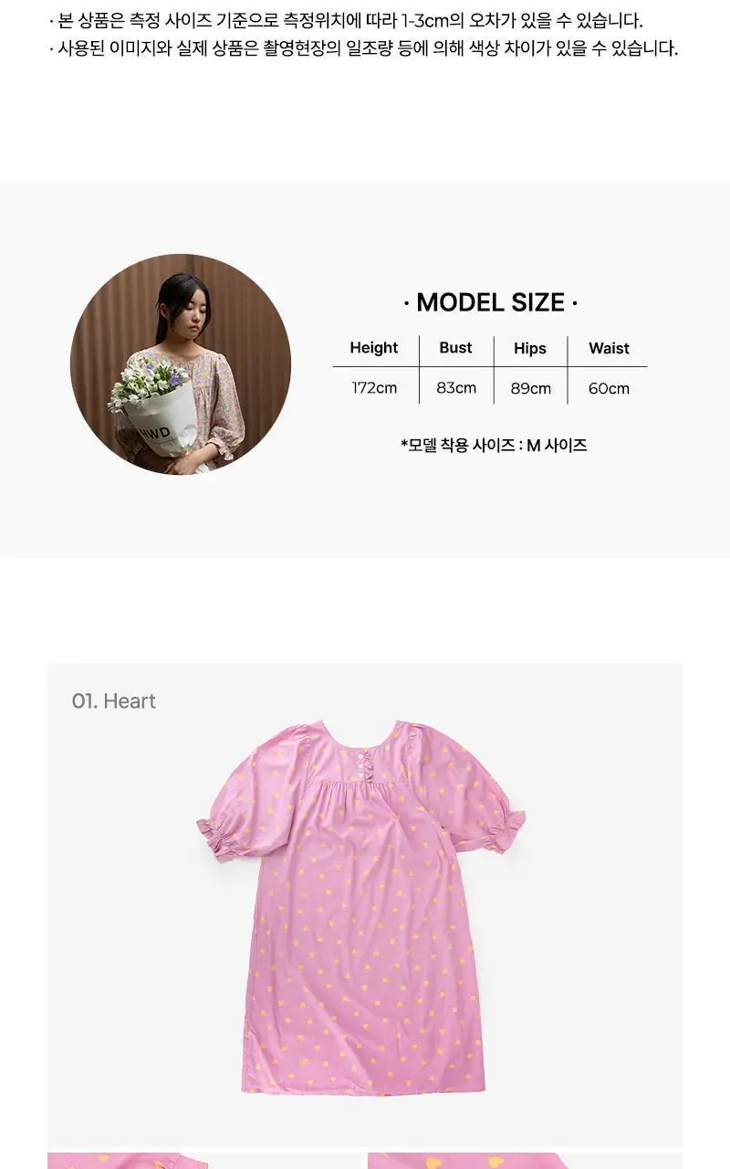 데일리라이크 HWD 아무르 7부 원피스 파자마 상세페이지 20