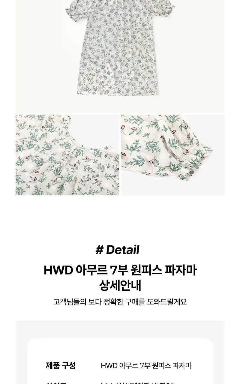 데일리라이크 HWD 아무르 7부 원피스 파자마 상세페이지 22
