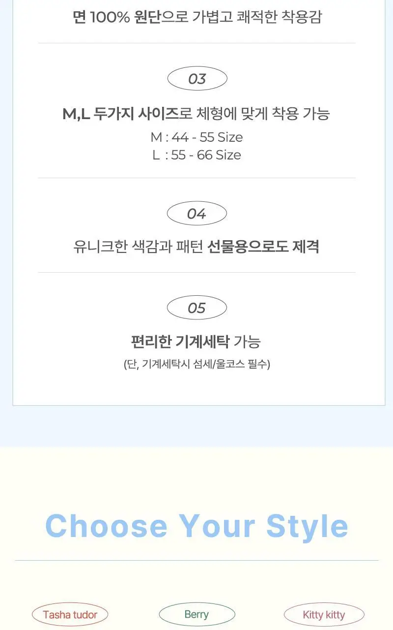 데일리라이크 HWD 코튼 파자마 긴팔 세트 상세페이지 2