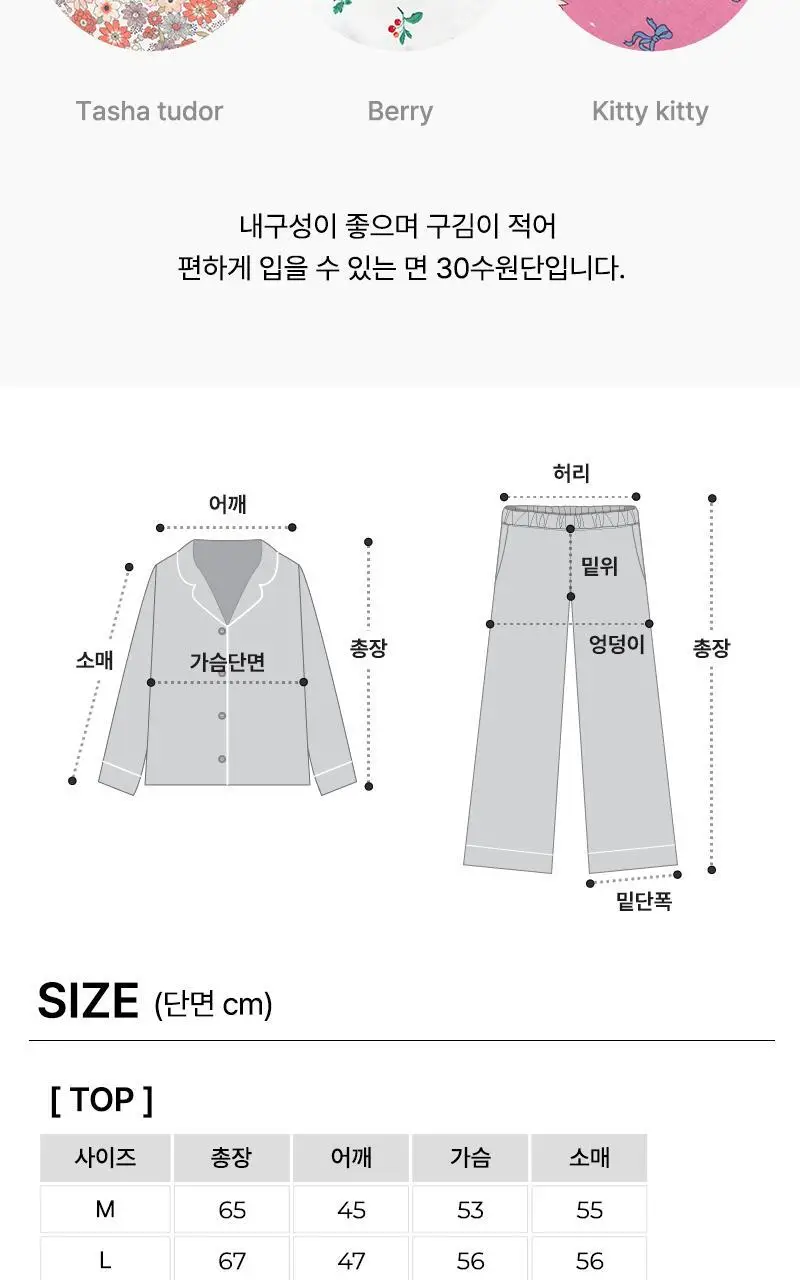 데일리라이크 HWD 코튼 파자마 긴팔 세트 상세페이지 15