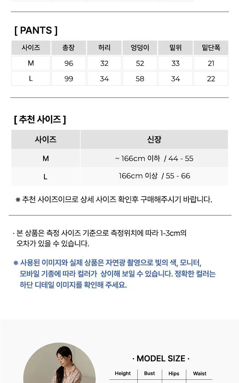 데일리라이크 HWD 코튼 파자마 긴팔 세트 상세페이지 16