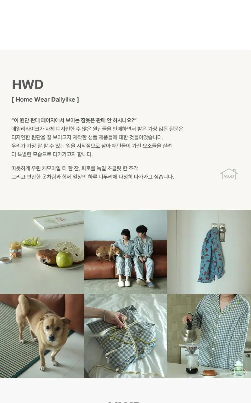 데일리라이크 HWD 코튼모달 커플 파자마 긴팔 세트 상세페이지 2