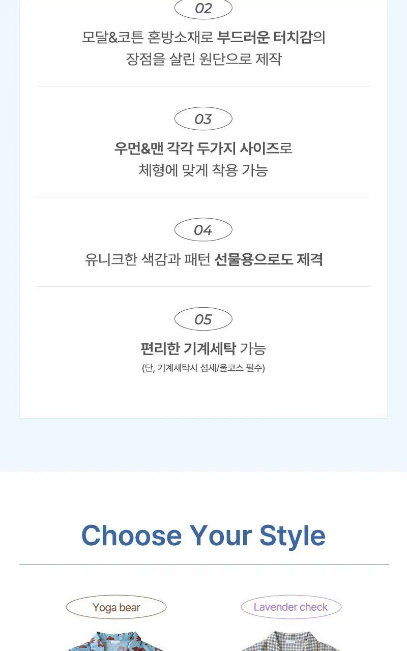 데일리라이크 HWD 코튼모달 커플 파자마 긴팔 세트 상세페이지 4