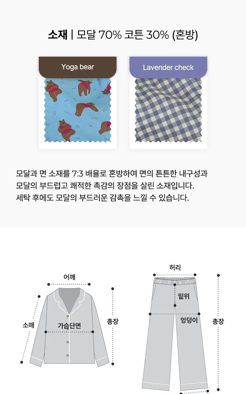 데일리라이크 HWD 코튼모달 커플 파자마 긴팔 세트 상세페이지 16