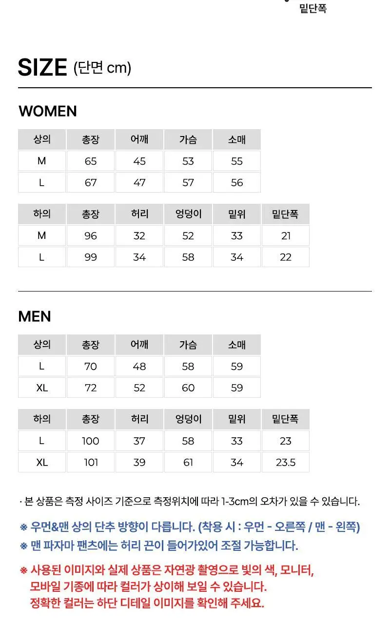 데일리라이크 HWD 코튼모달 커플 파자마 긴팔 세트 상세페이지 17