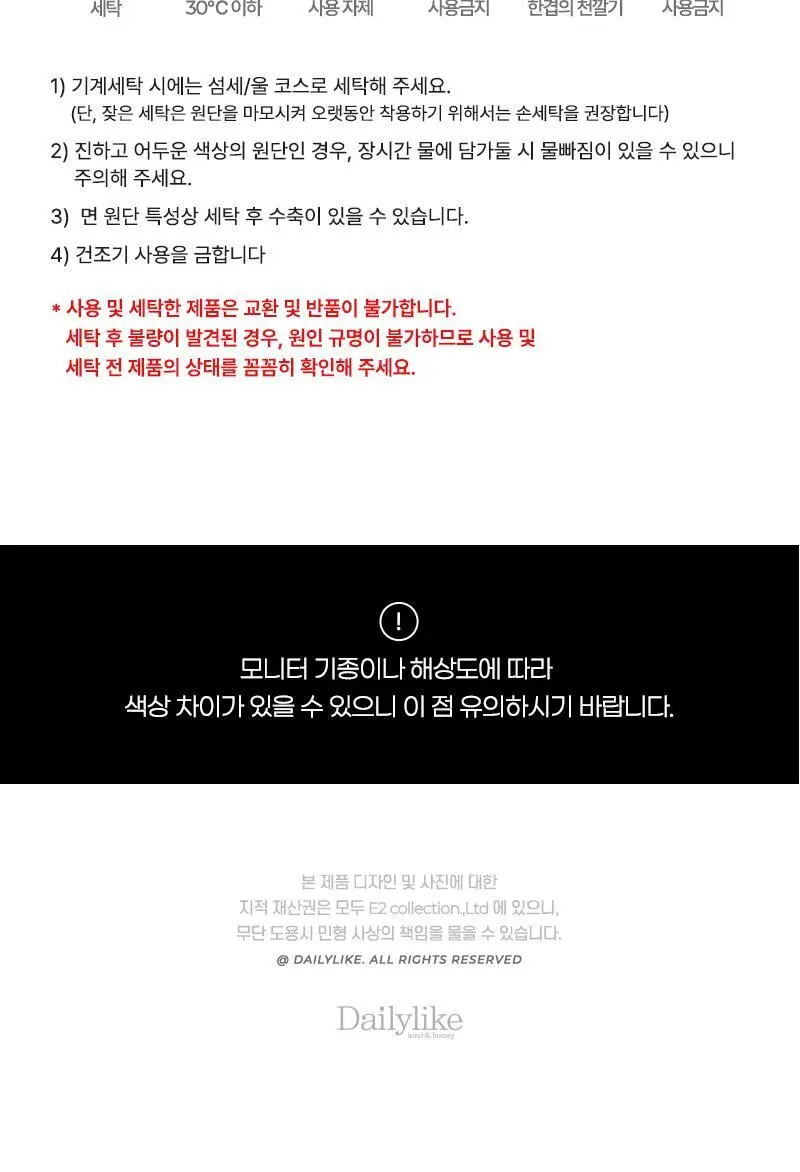 데일리라이크 HWD 코튼모달 커플 파자마 긴팔 세트 상세페이지 24
