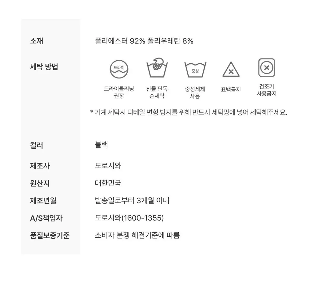 도로시와 릴리데이지 나시 파자마 세트 (캡내장) 상세페이지 41