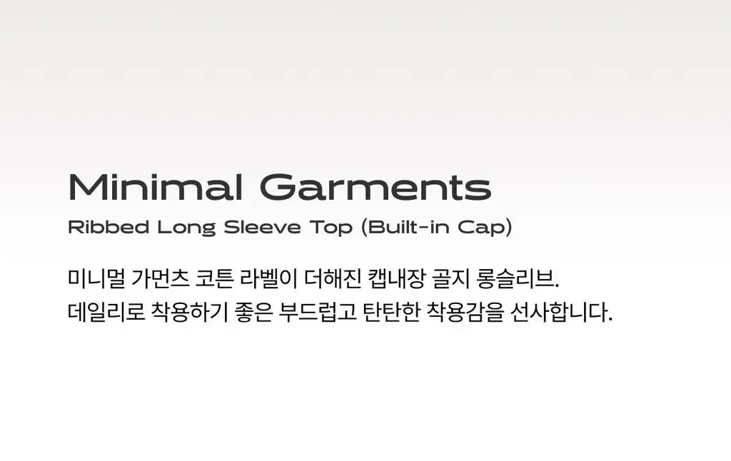 도로시와 미니멀 가먼츠 골지 긴팔 상의 상세페이지 5