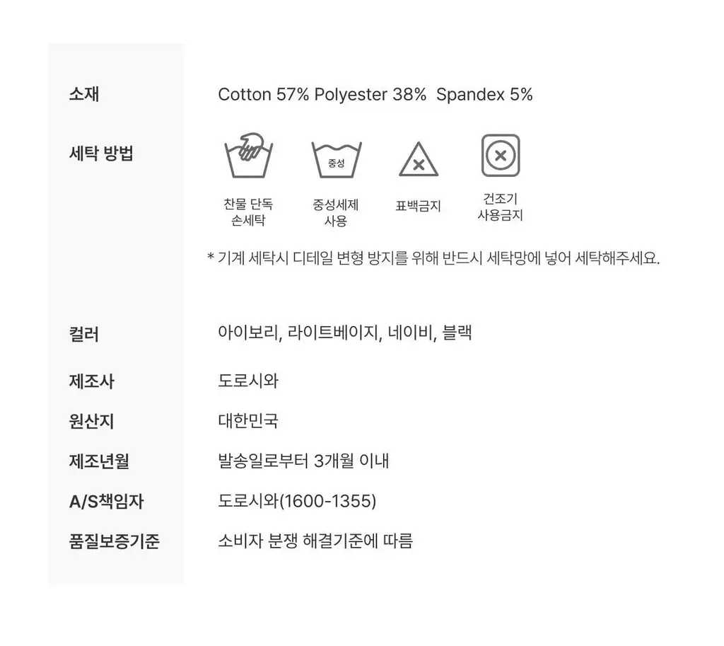 도로시와 미니멀 가먼츠 골지 긴팔 상의 상세페이지 41