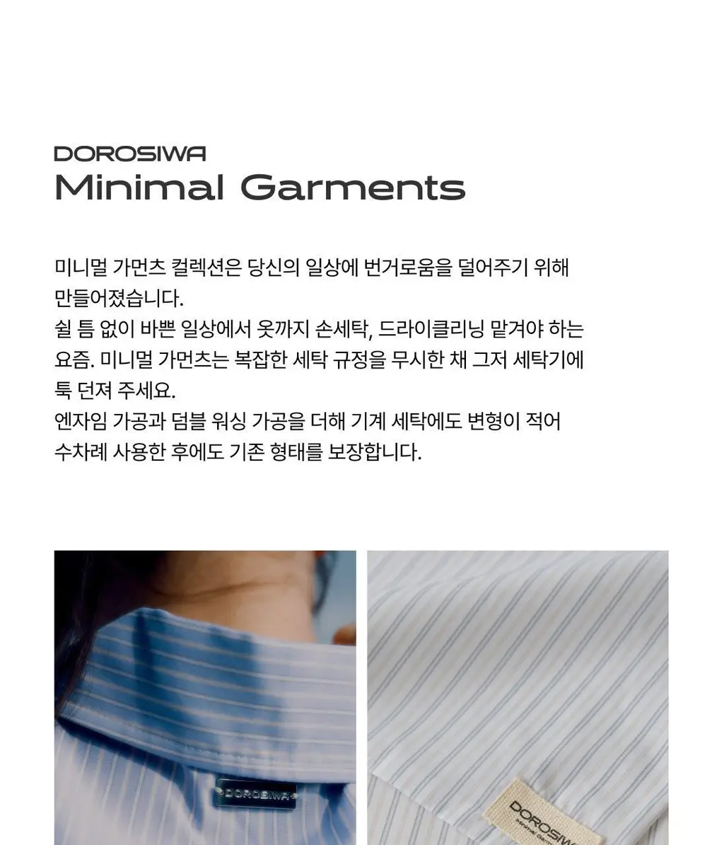 도로시와 미니멀 가먼츠 리오셀 스트라이프 파자마세트 (Long) 상세페이지 3