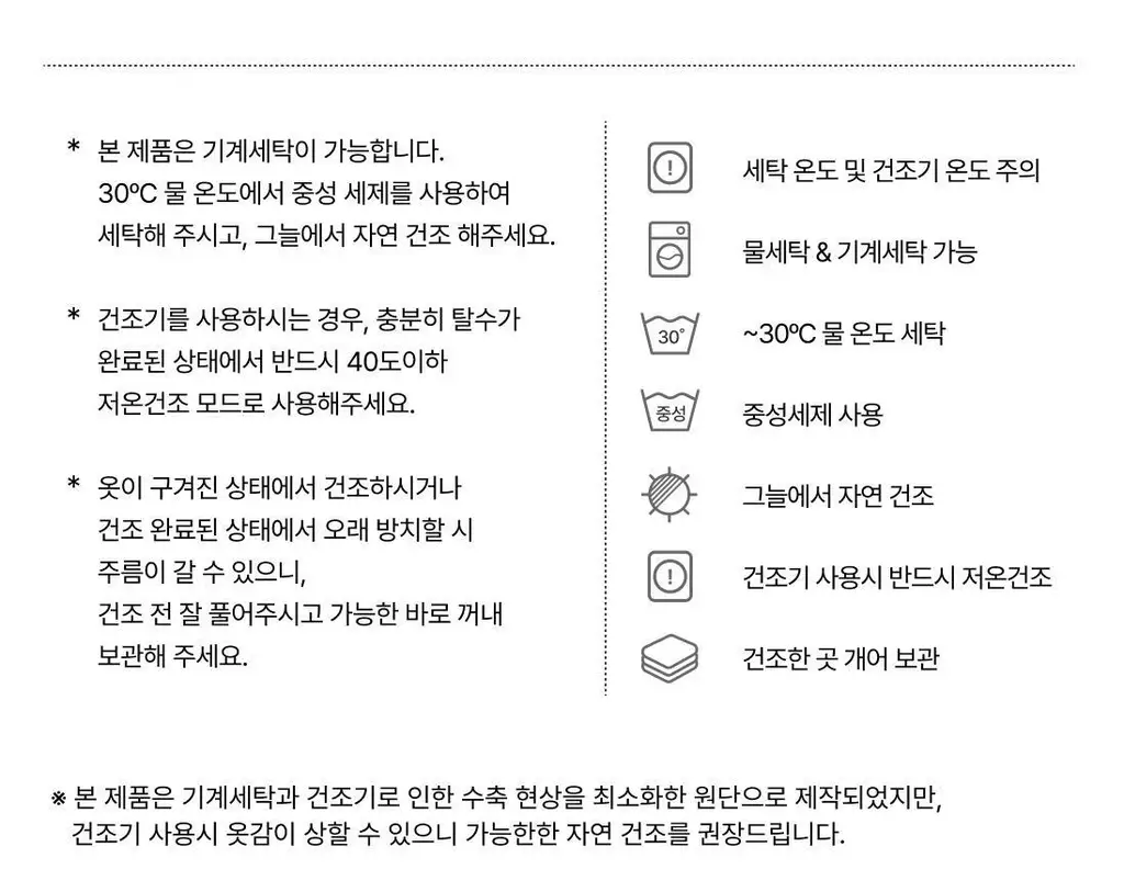 도로시와 미니멀 가먼츠 리오셀 스트라이프 파자마세트 (Long) 상세페이지 52