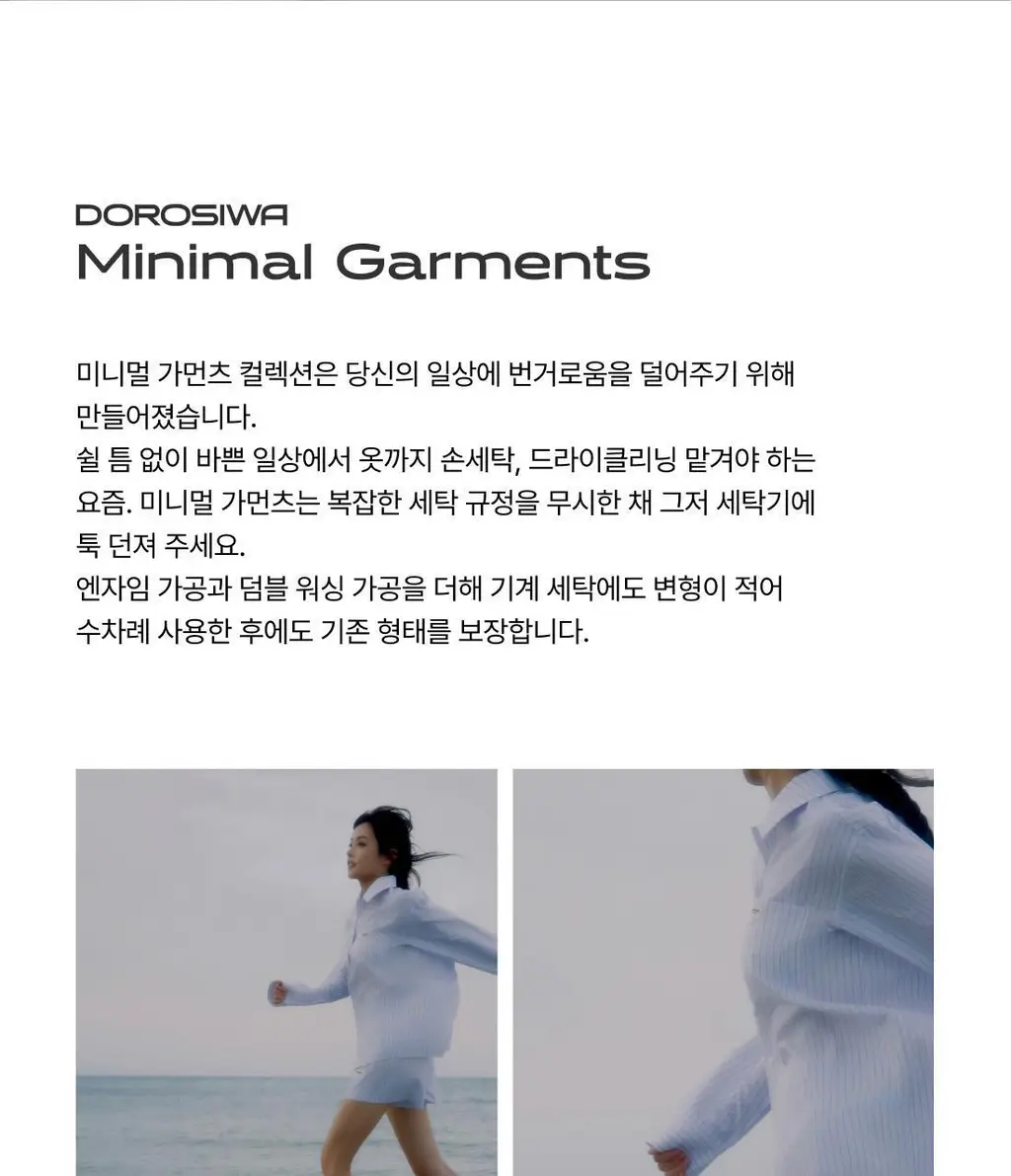 도로시와 미니멀 가먼츠 리오셀 스트라이프 파자마세트 (Shorts) 상세페이지 3