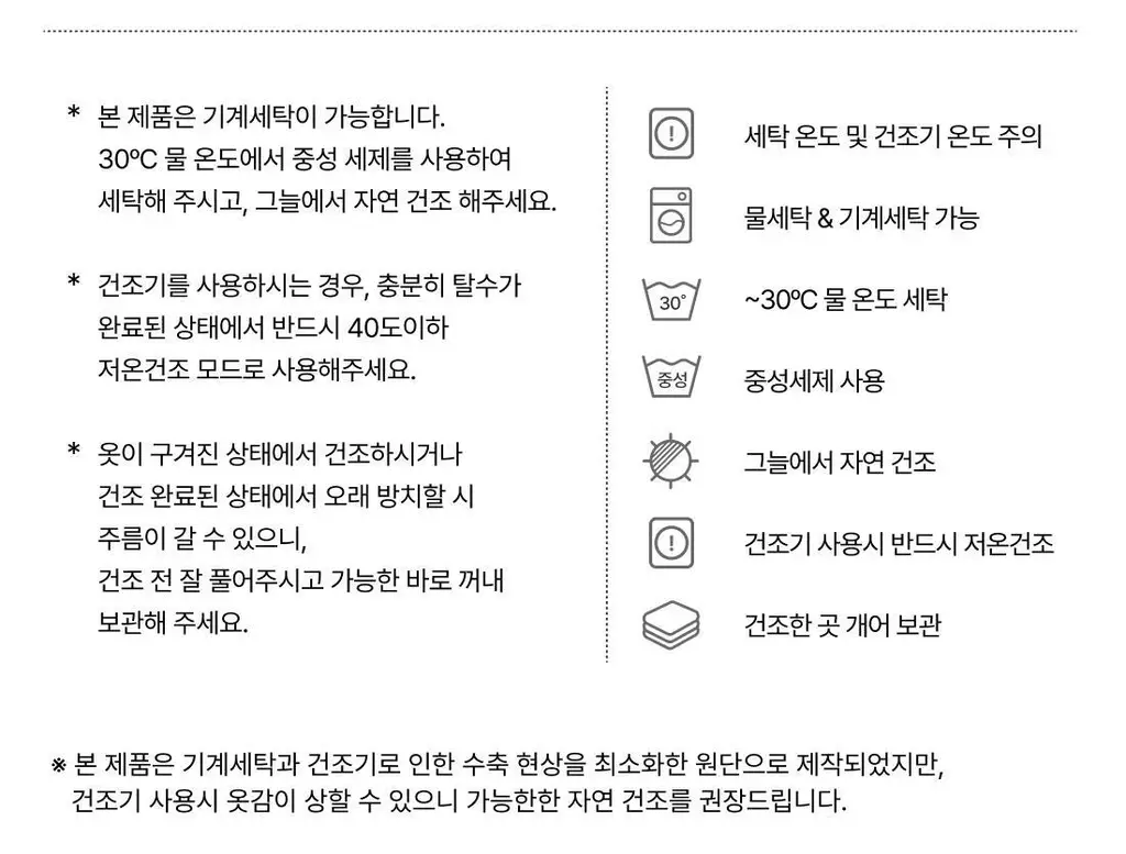도로시와 미니멀 가먼츠 리오셀 스트라이프 파자마세트 (Shorts) 상세페이지 54