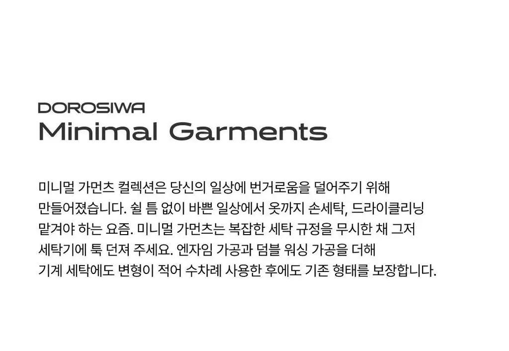 도로시와 미니멀 가먼츠 소프트 코튼 반팔 상의 상세페이지 3