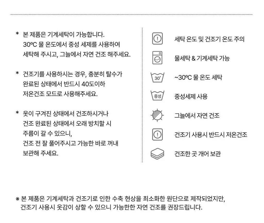 도로시와 미니멀 가먼츠 소프트 코튼 반팔 상의 상세페이지 36