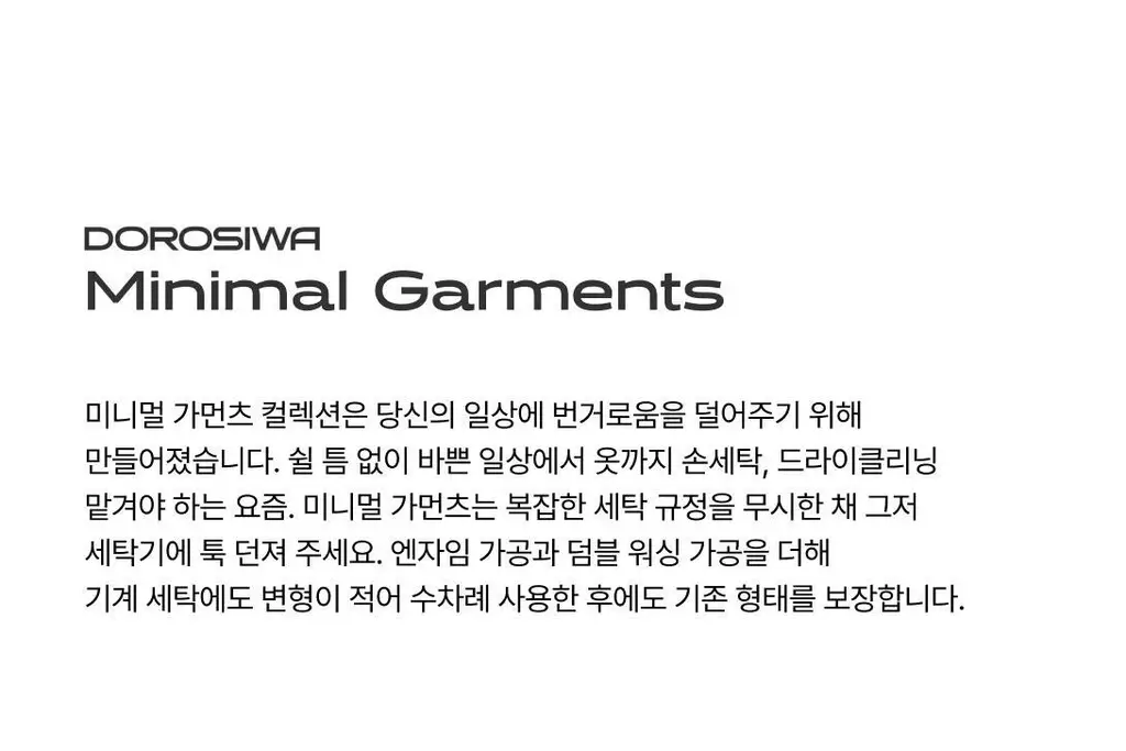 도로시와 미니멀 가먼츠 소프트 코튼 슬리브리스 상세페이지 2