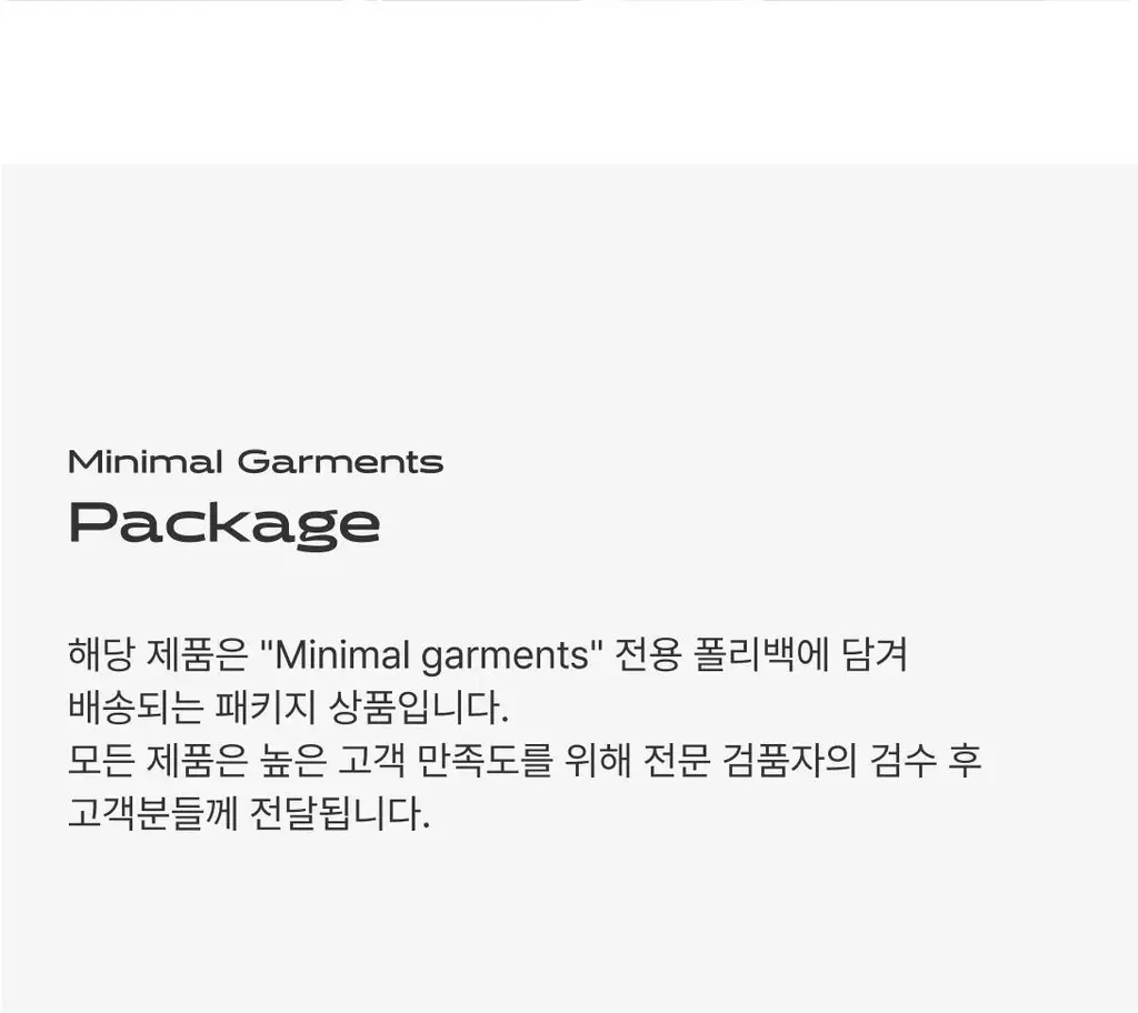 도로시와 미니멀 가먼츠 소프트 코튼 슬리브리스 상세페이지 32