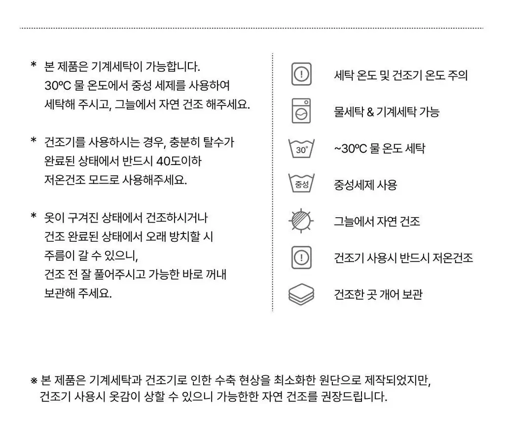 도로시와 미니멀 가먼츠 소프트 코튼 슬리브리스 상세페이지 35