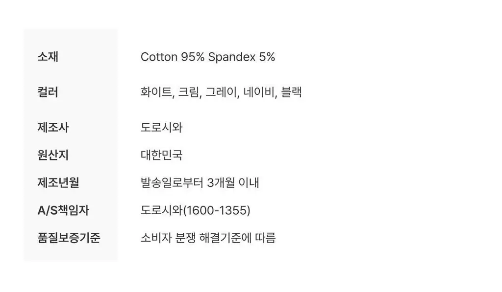 도로시와 미니멀 가먼츠 소프트 코튼 슬리브리스 상세페이지 36