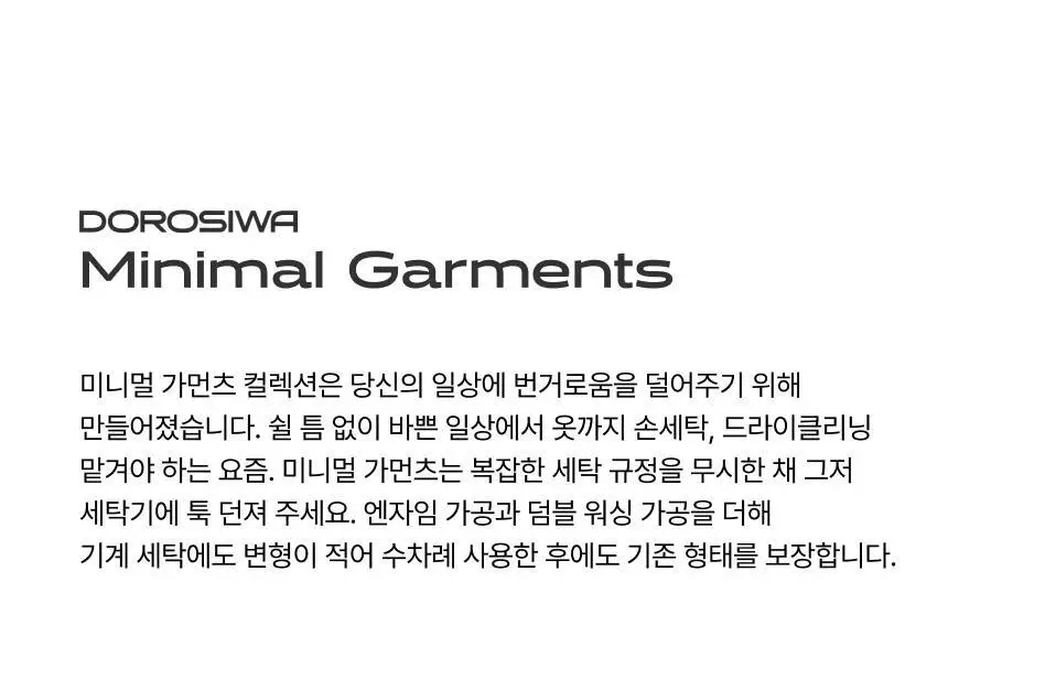 도로시와 미니멀 가먼츠 소프트 코튼 하의 상세페이지 3