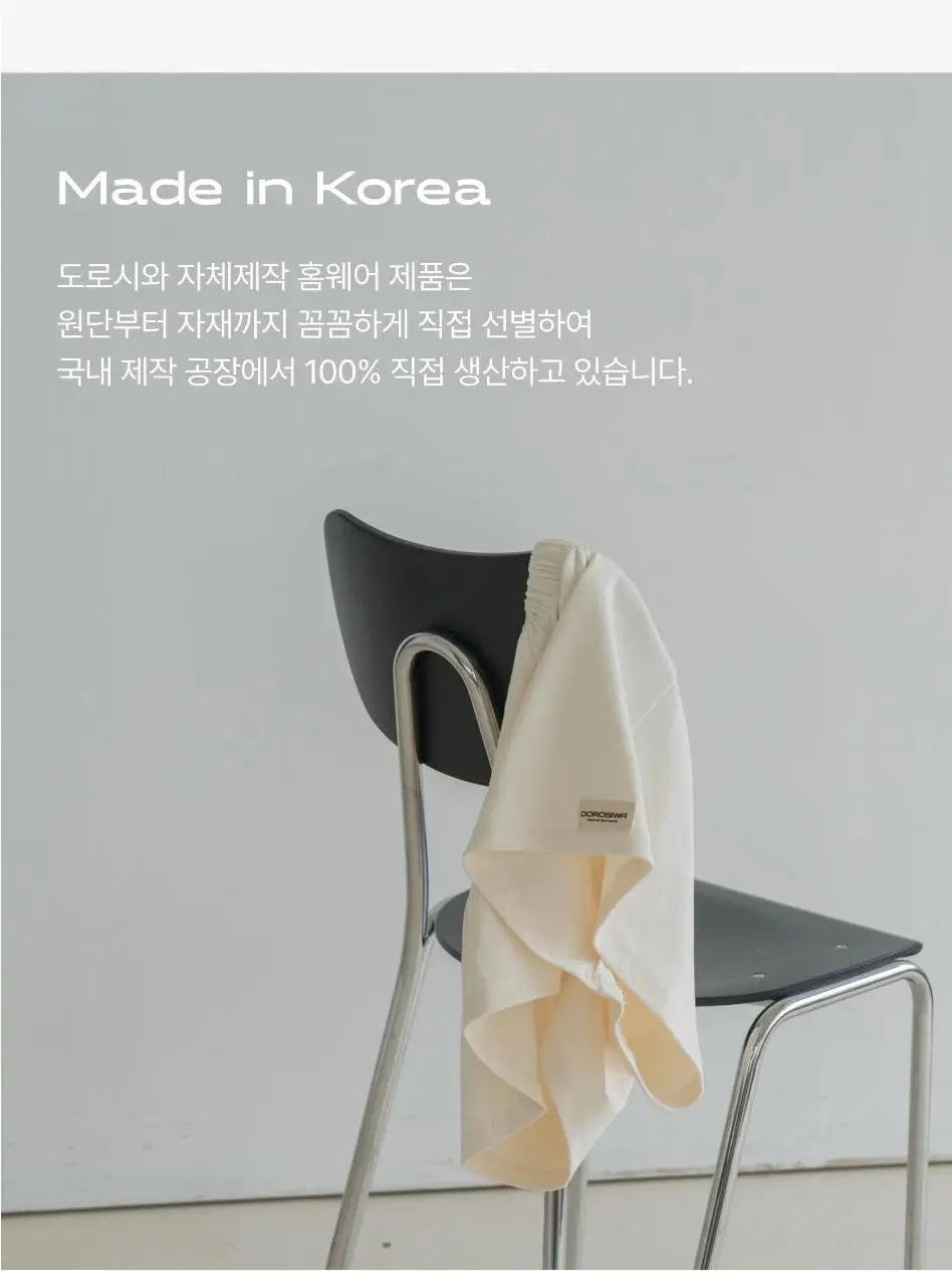 도로시와 미니멀 가먼츠 소프트 코튼 하의 상세페이지 6