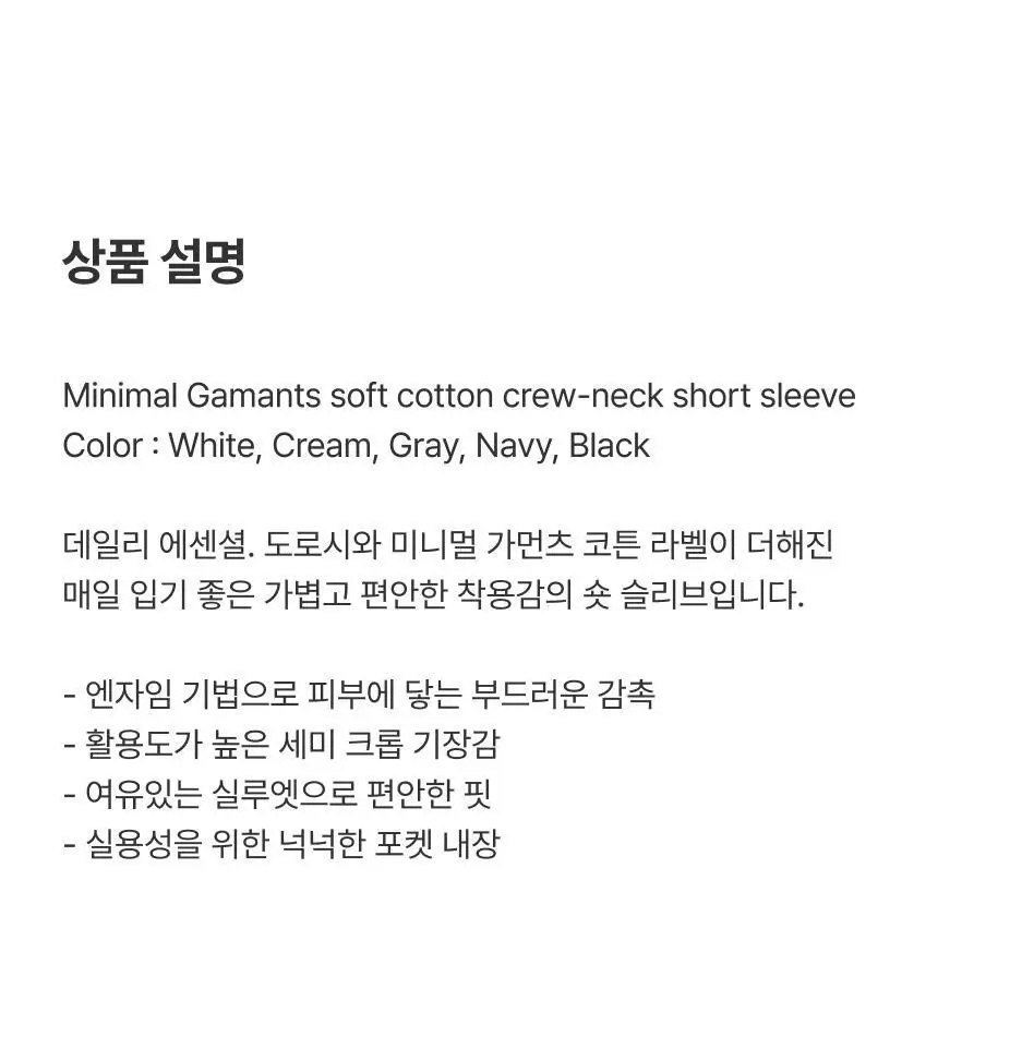 도로시와 미니멀 가먼츠 소프트 코튼 하의 상세페이지 22