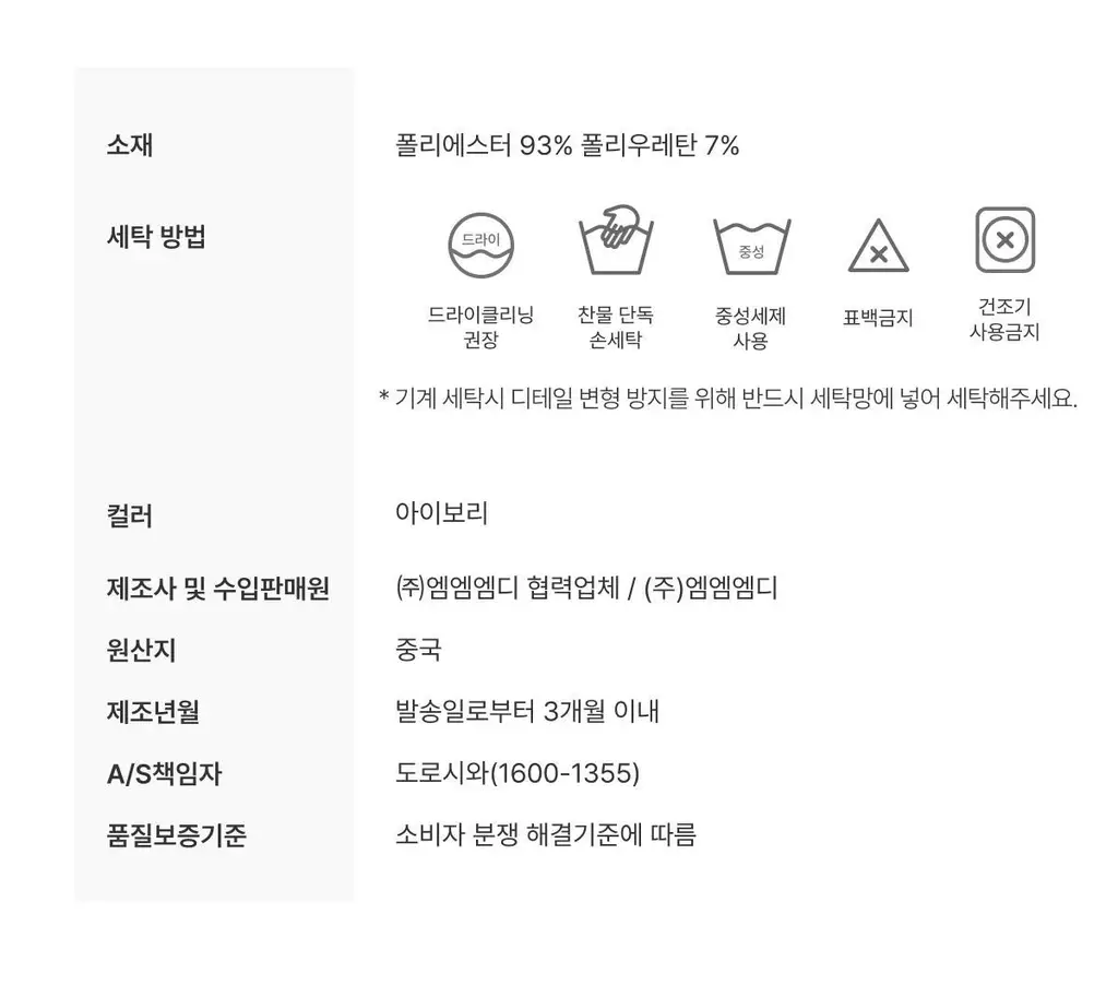 도로시와 샤이니 플라워 나시 파자마 세트 (캡내장) 상세페이지 33