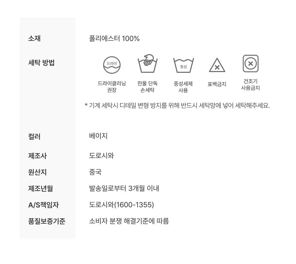 도로시와 차르르 플라워 나시 파자마 세트 (캡내장) 상세페이지 39