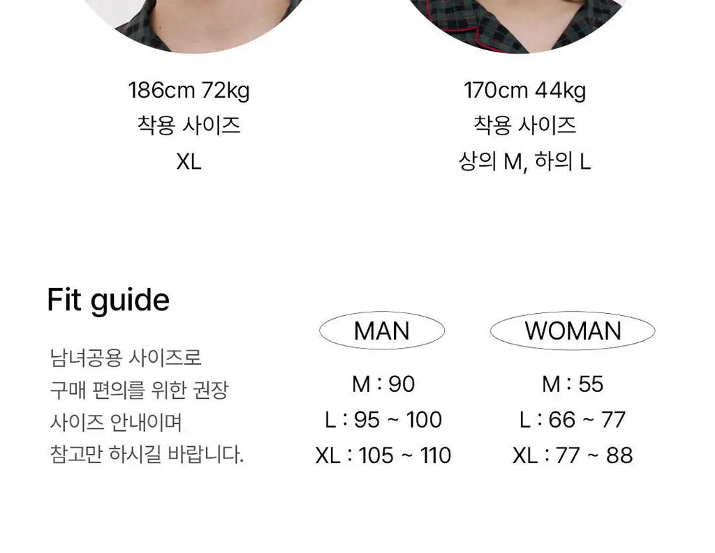 도씨 소프킨 그리든 커플 잠옷 세트 상세페이지 17