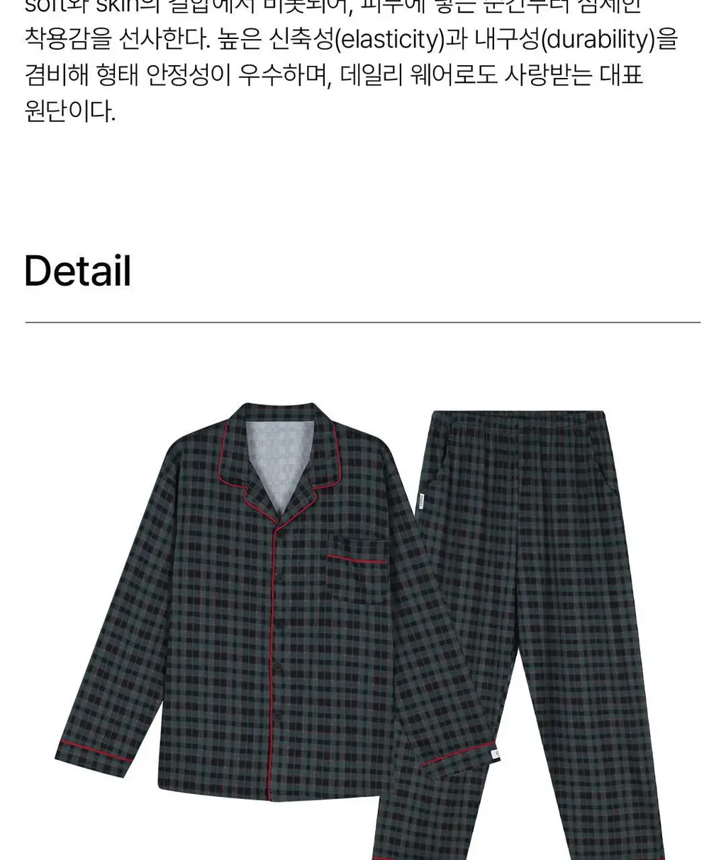 도씨 소프킨 그리든 커플 잠옷 세트 상세페이지 19