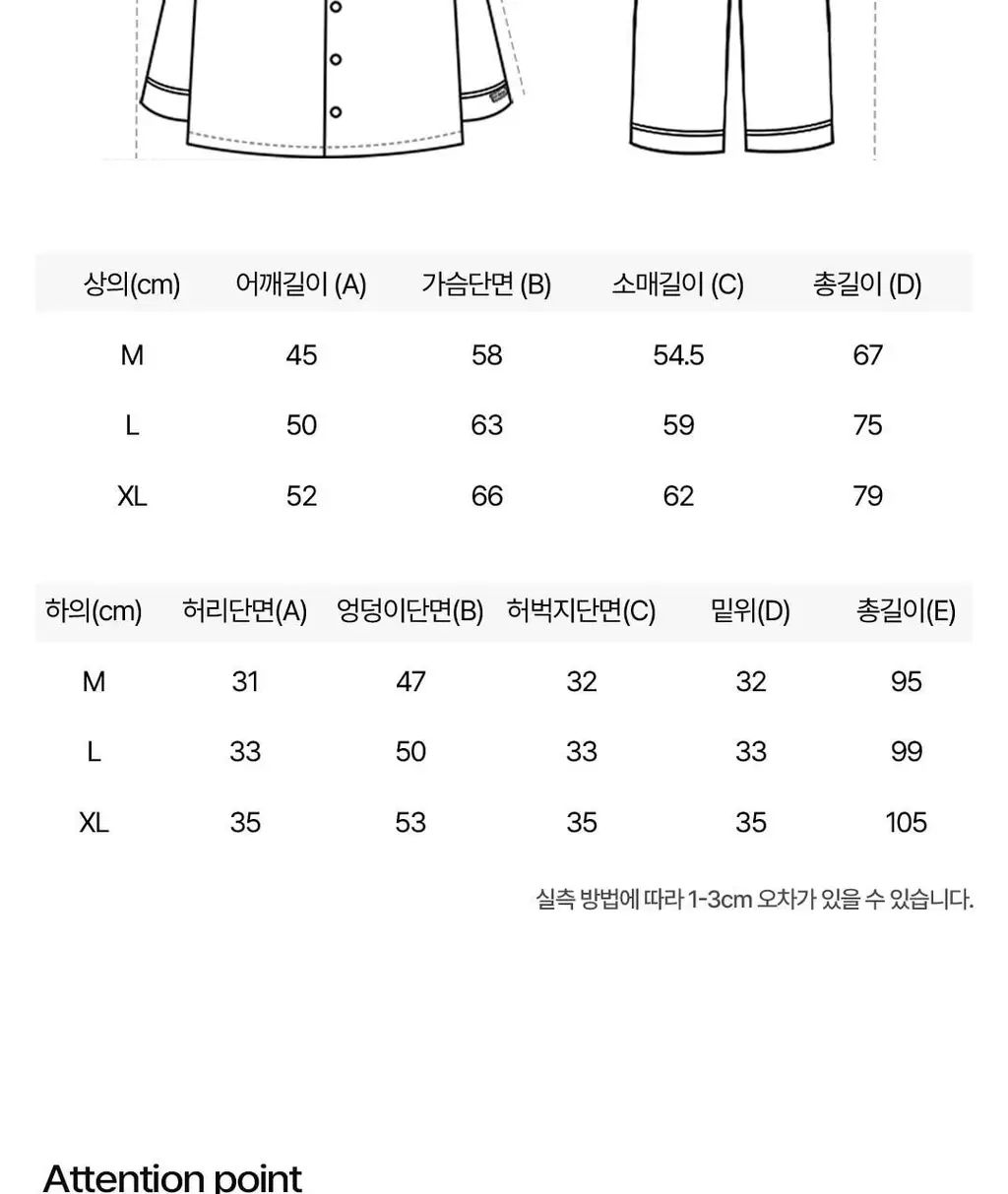 도씨 소프킨 그리든 커플 잠옷 세트 상세페이지 23