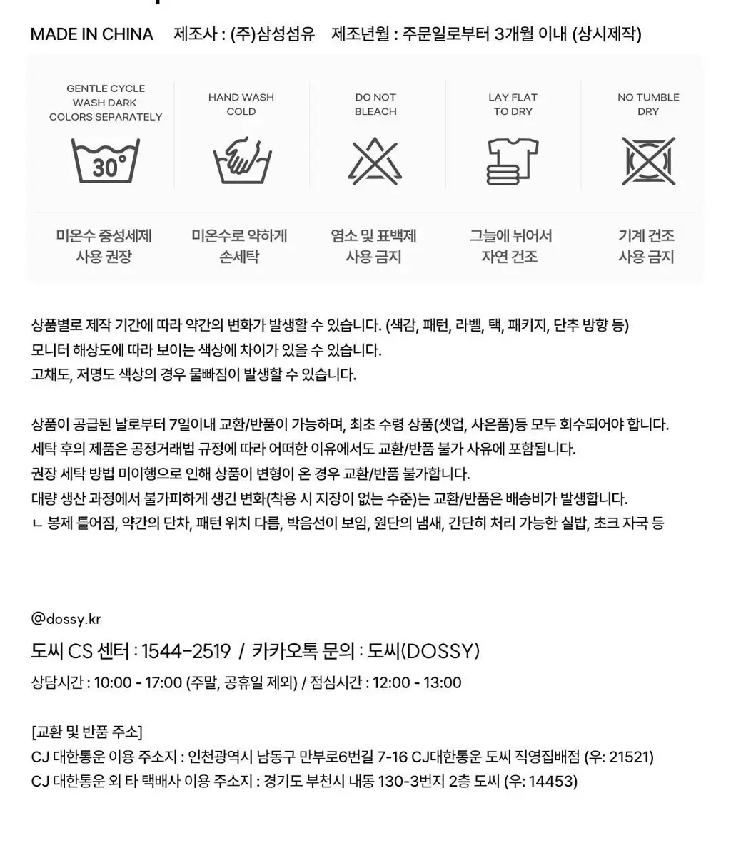 도씨 소프킨 그리든 커플 잠옷 세트 상세페이지 24