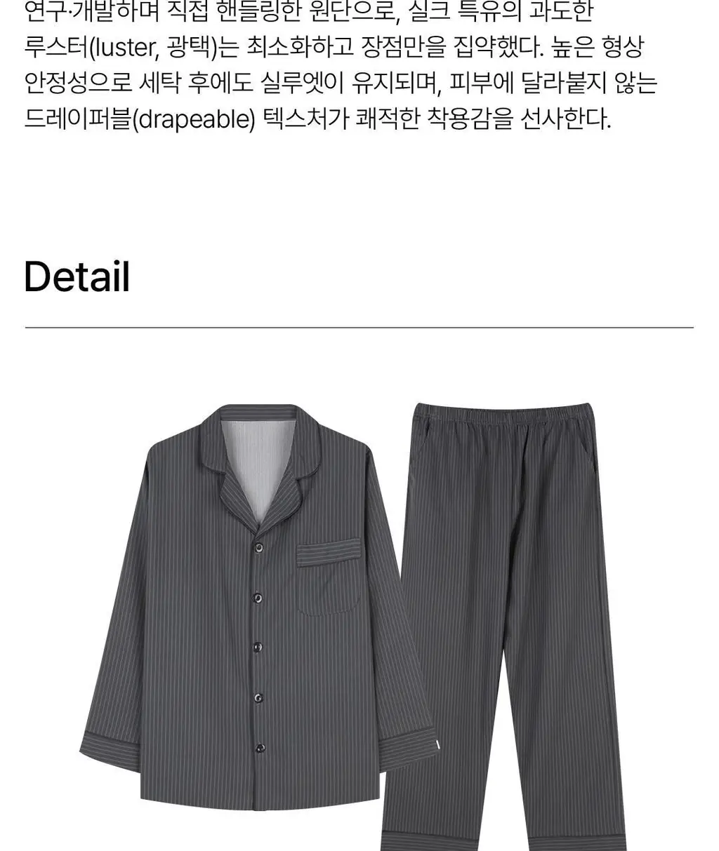 도씨 실크핏 모던 블랙 커플 잠옷 세트 상세페이지 21
