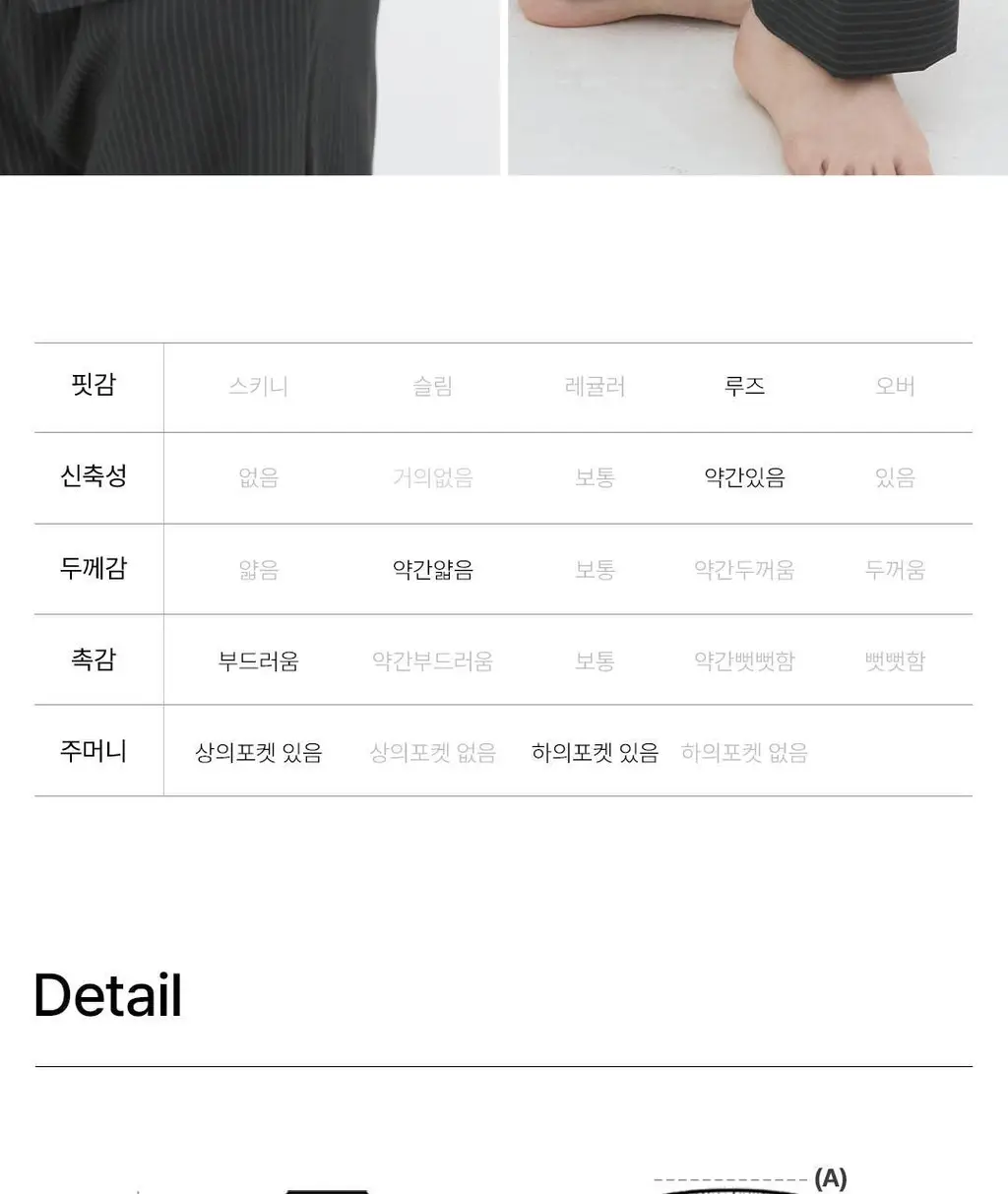 도씨 실크핏 모던 블랙 커플 잠옷 세트 상세페이지 23