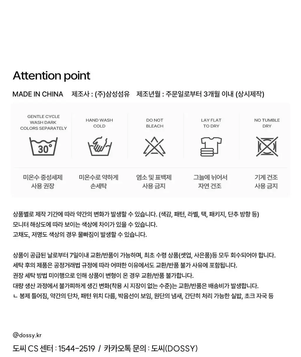 도씨 실크핏 모던 블랙 커플 잠옷 세트 상세페이지 25