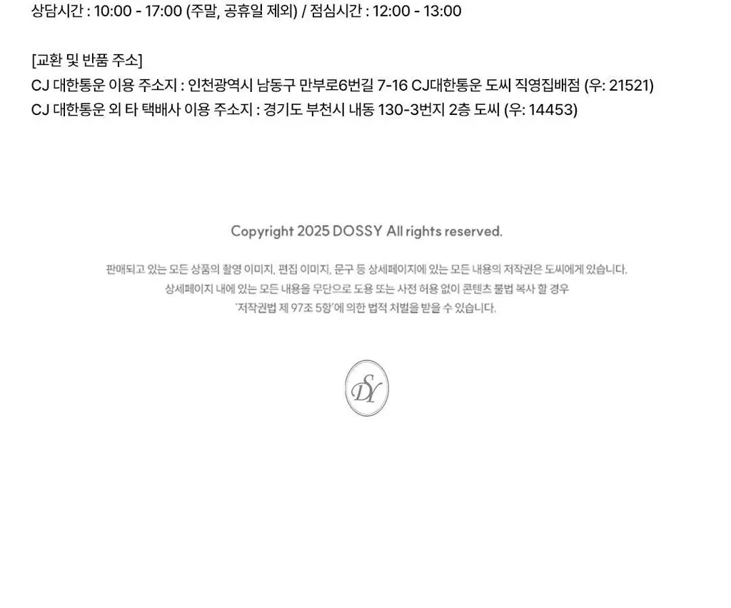 도씨 실크핏 모던 블랙 커플 잠옷 세트 상세페이지 26