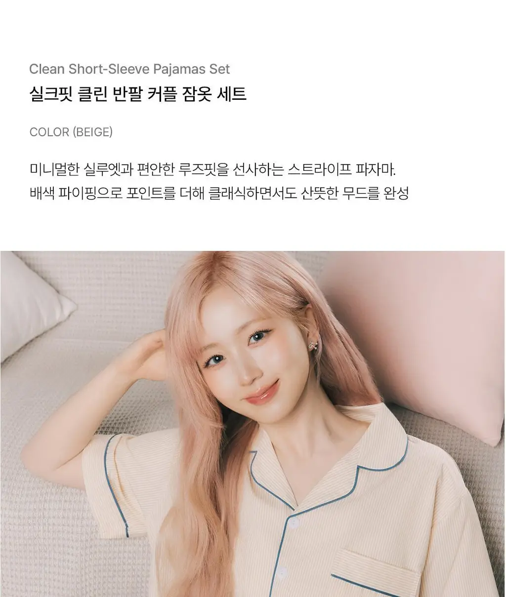 도씨 실크핏 반팔 커플 잠옷 세트 3종 택 1(플로레아/클린 베이지/마리나) 상세페이지 16