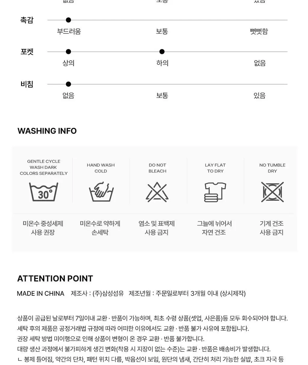 도씨 실크핏 반팔 커플 잠옷 세트 3종 택 1(플로레아/클린 베이지/마리나) 상세페이지 40