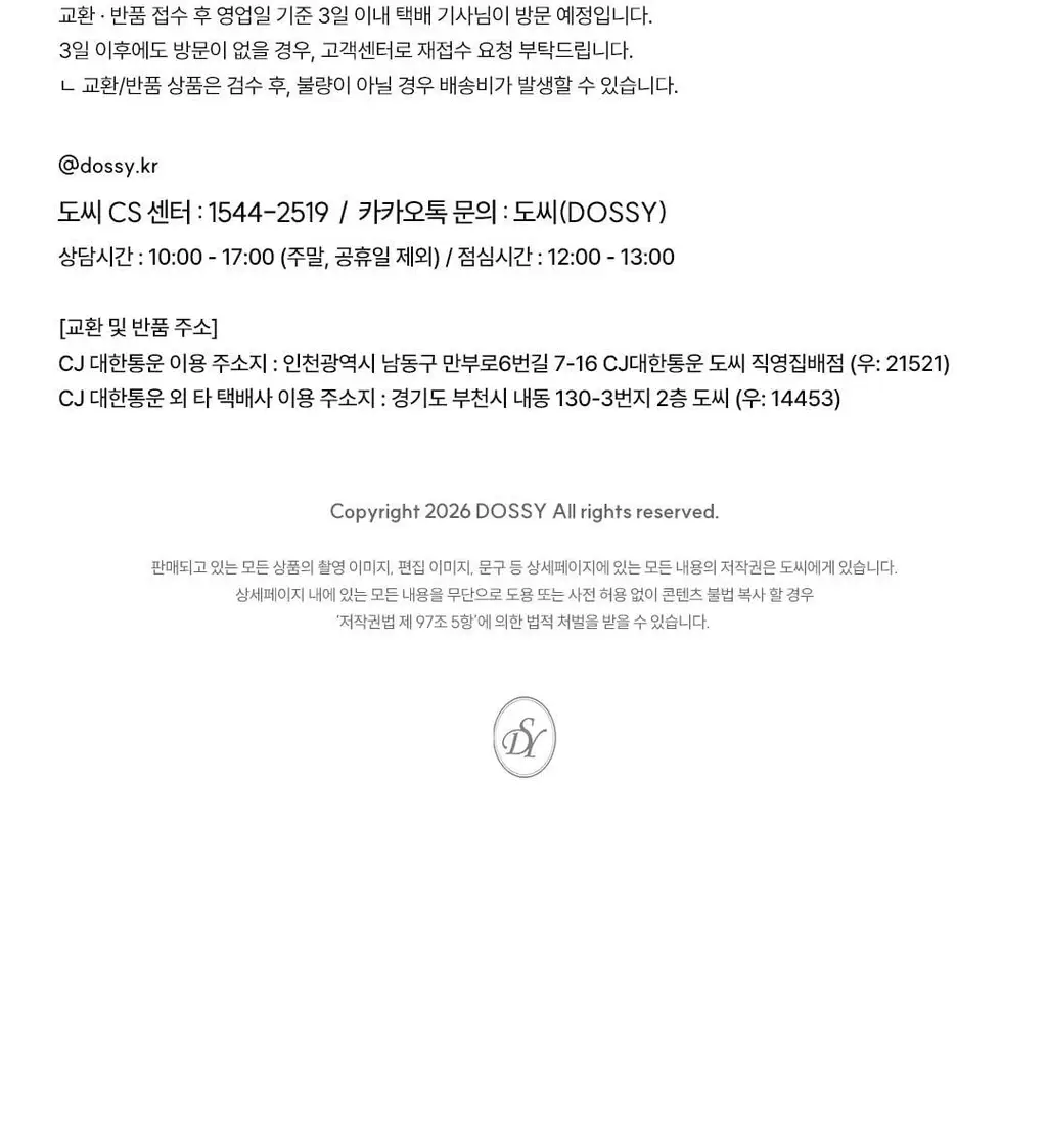 도씨 실크핏 반팔 커플 잠옷 세트 3종 택 1(플로레아/클린 베이지/마리나) 상세페이지 41