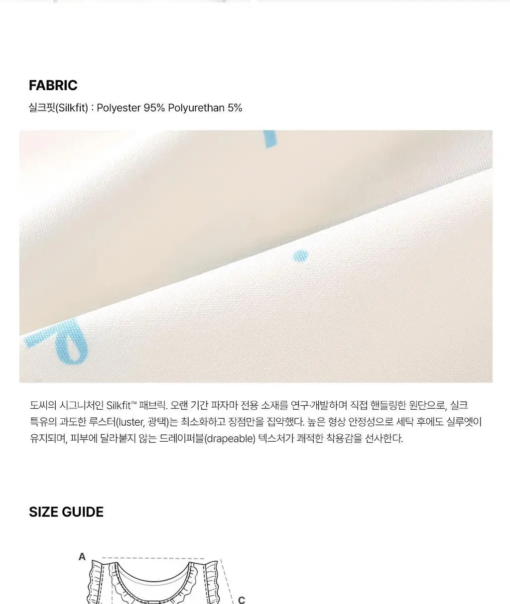 도씨 실크핏 버니 아이보리 민소매 잠옷 세트 상세페이지 23