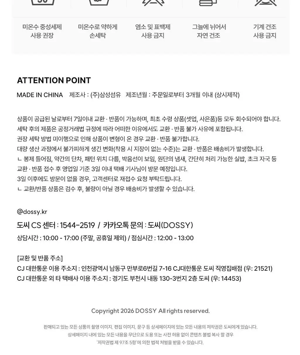 도씨 실크핏 버니 아이보리 민소매 잠옷 세트 상세페이지 26
