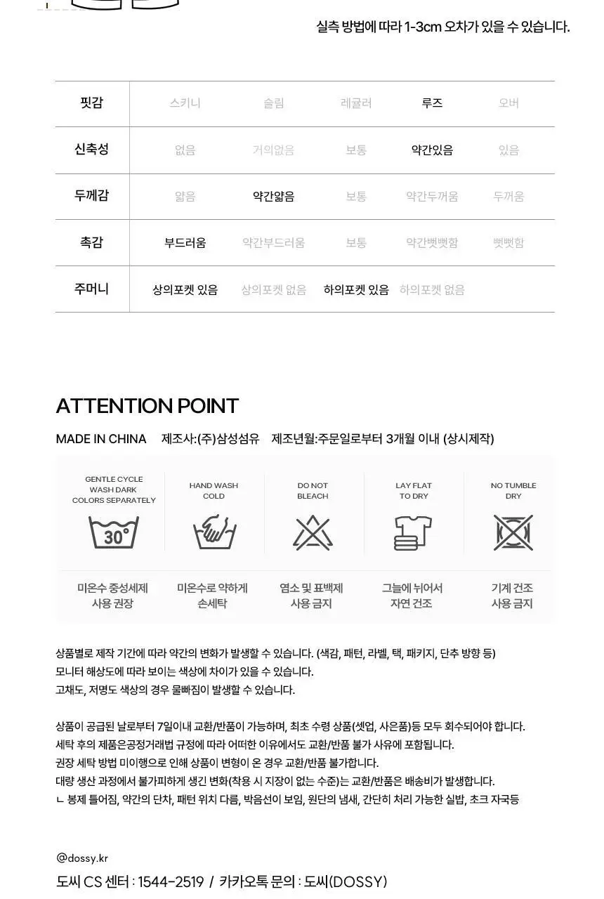 도씨 실크핏 에센셜 긴팔 커플 잠옷 세트 상세페이지 44