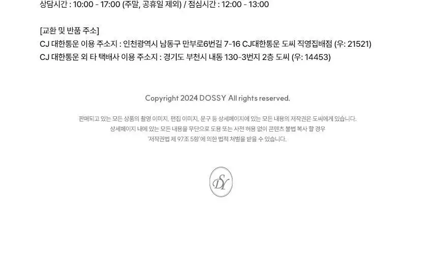 도씨 실크핏 에센셜 긴팔 커플 잠옷 세트 상세페이지 45