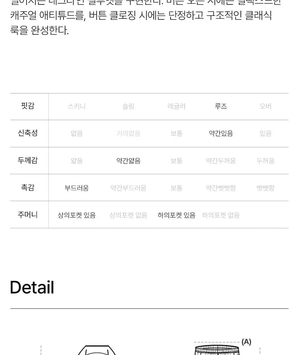 도씨 실크핏 오브나잇 긴팔 커플 잠옷 세트 상세페이지 24
